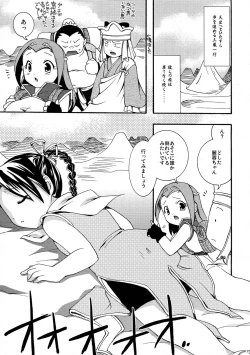 Page 27 of Saiyuu Iden Soushuuhen