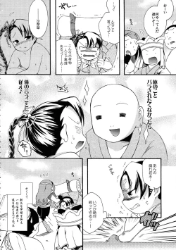 Page 48 of Saiyuu Iden Soushuuhen