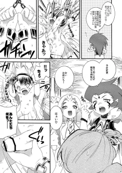 Page 87 of Saiyuu Iden Soushuuhen