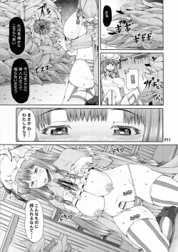 Page 13 of Futanarist Touhou