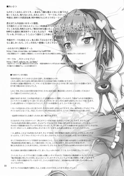 Page 20 of Futanarist Touhou