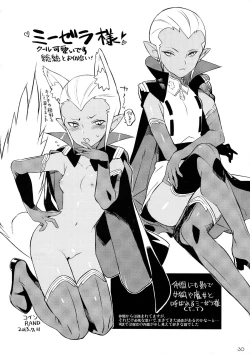 Page 30 of Aitakattayo, Yamato no Shokun!