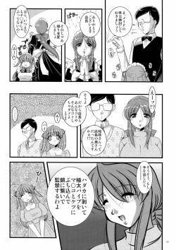 Page 26 of Mousou Sabou 6