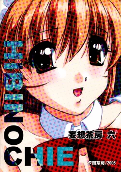 Page 2 of Mousou Sabou 6