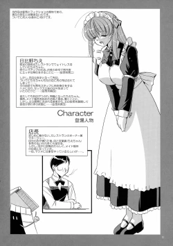 Page 4 of Mousou Sabou 6