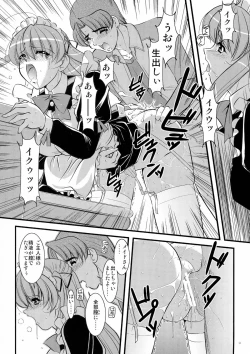 Page 9 of Mousou Sabou 6