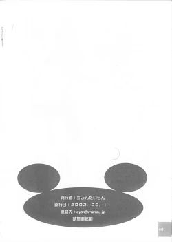 Page 42 of Cowaremono