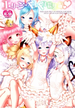 Page 1 of Elin Peropero Soushuuhen