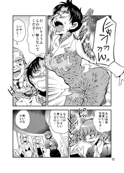 Page 13 of Odoru Shokushu Kenkyuujo 9