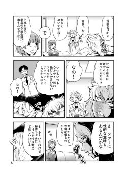 Page 6 of Odoru Shokushu Kenkyuujo 9