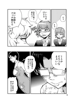 Page 7 of Odoru Shokushu Kenkyuujo 9