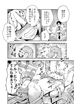 Page 11 of Odoru Shokushu Kenkyuujo 3