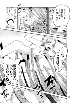 Page 13 of Odoru Shokushu Kenkyuujo 8