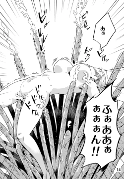 Page 15 of Odoru Shokushu Kenkyuujo 8