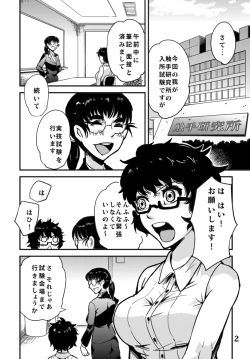 Page 3 of Odoru Shokushu Kenkyuujo 6