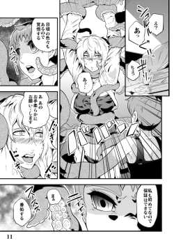 Page 12 of Odoru Shokushu Kenkyuujo 5