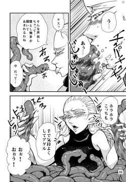 Page 17 of Shoku ★ Pro