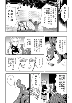 Page 3 of Shoku ★ Pro