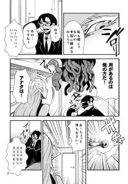 Page 8 of Shoku ★ Pro