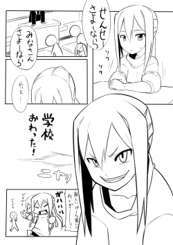 Page 2 of ガザミのおしり