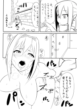 Page 3 of ガザミのおしり