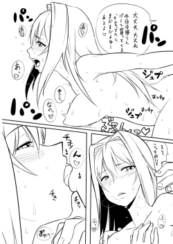 Page 4 of ガザミのおしり
