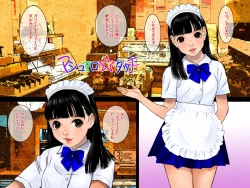 Page 2 of Marshmallow☆Touch