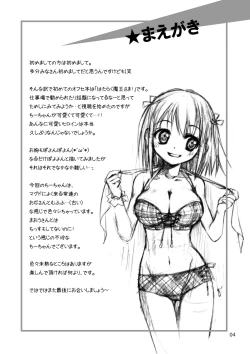 Page 3 of Hataraku Ojichan!