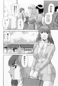 Page 100 of H ni Kiss Shite! Vol. 6
