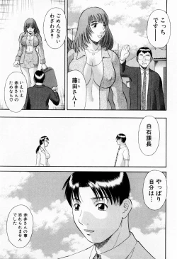 Page 101 of H ni Kiss Shite! Vol. 6