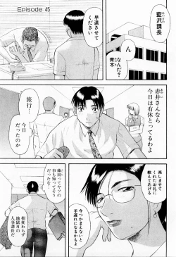 Page 119 of H ni Kiss Shite! Vol. 6