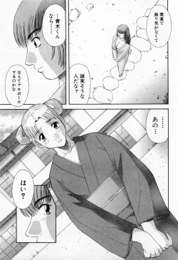 Page 123 of H ni Kiss Shite! Vol. 6