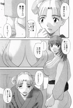 Page 125 of H ni Kiss Shite! Vol. 6