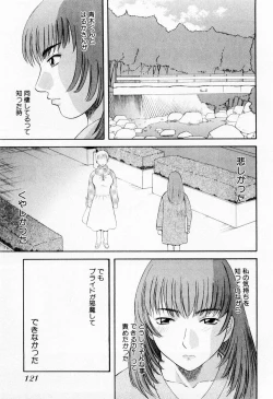 Page 127 of H ni Kiss Shite! Vol. 6