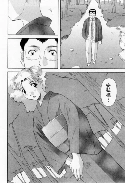 Page 130 of H ni Kiss Shite! Vol. 6