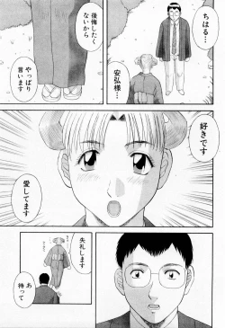 Page 131 of H ni Kiss Shite! Vol. 6