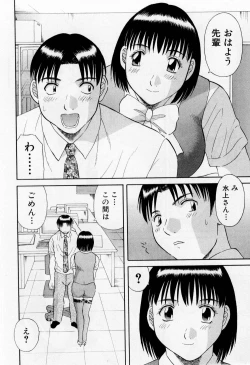 Page 14 of H ni Kiss Shite! Vol. 6