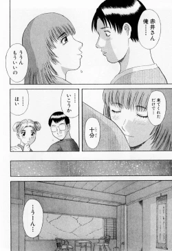Page 154 of H ni Kiss Shite! Vol. 6