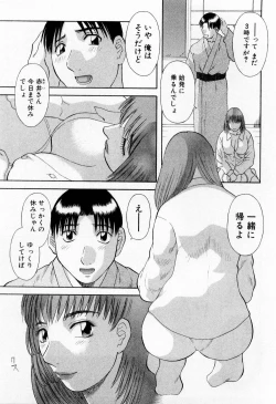 Page 167 of H ni Kiss Shite! Vol. 6