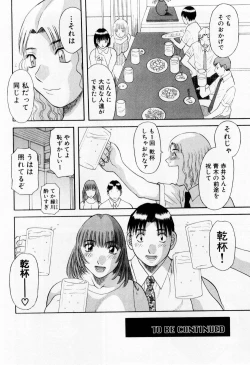 Page 186 of H ni Kiss Shite! Vol. 6