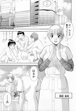 Page 189 of H ni Kiss Shite! Vol. 6