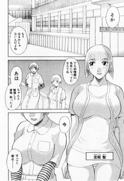 Page 190 of H ni Kiss Shite! Vol. 6