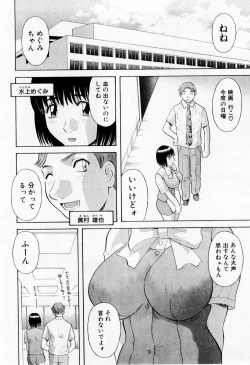 Page 194 of H ni Kiss Shite! Vol. 6