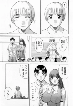 Page 205 of H ni Kiss Shite! Vol. 6