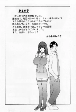 Page 210 of H ni Kiss Shite! Vol. 6