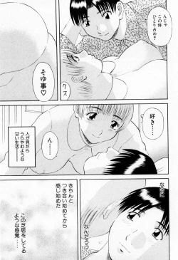 Page 35 of H ni Kiss Shite! Vol. 6