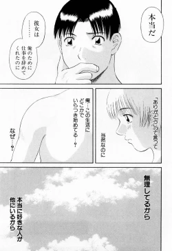 Page 51 of H ni Kiss Shite! Vol. 6