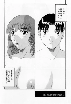 Page 52 of H ni Kiss Shite! Vol. 6