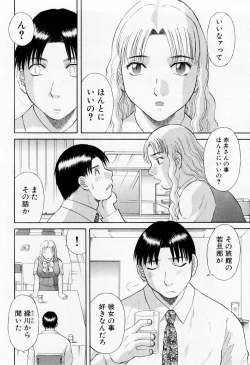 Page 56 of H ni Kiss Shite! Vol. 6