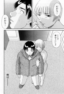 Page 80 of H ni Kiss Shite! Vol. 6